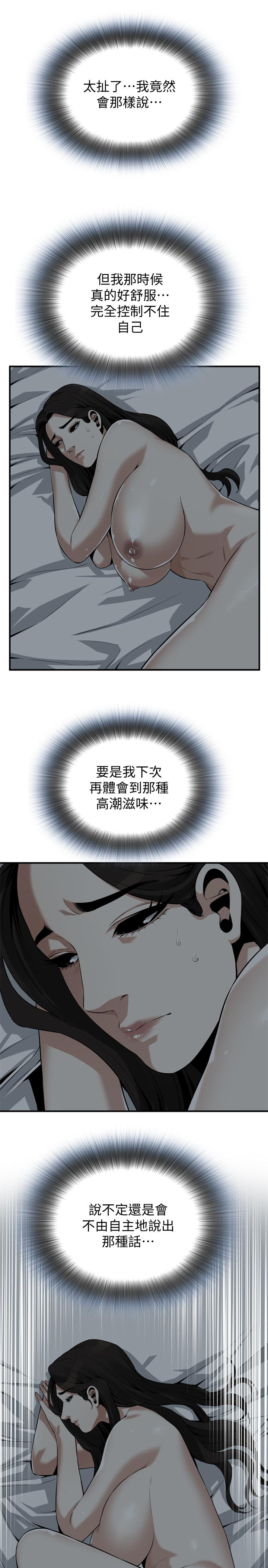 偷窥 第190話<第3季>-最後插入的才是勝者 第9页