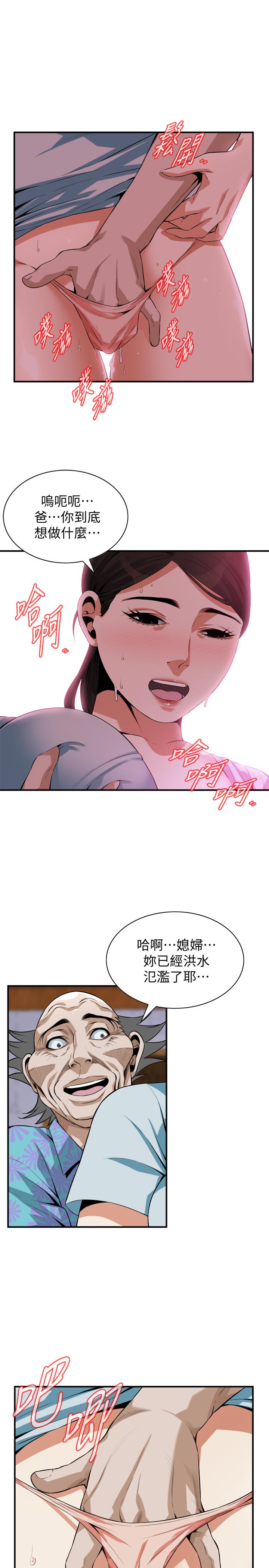 偷窥 第190話<第3季>-最後插入的才是勝者 第15页