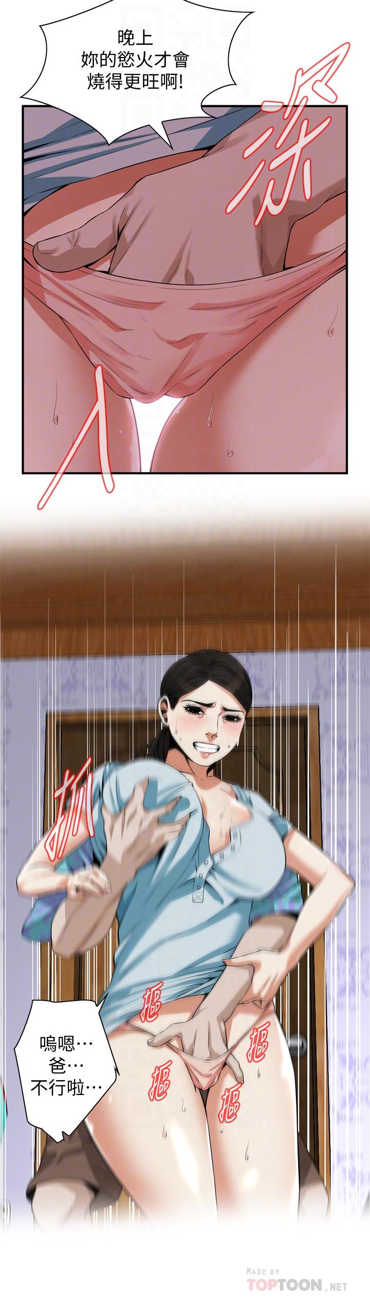 偷窥 第190話<第3季>-最後插入的才是勝者 第14页