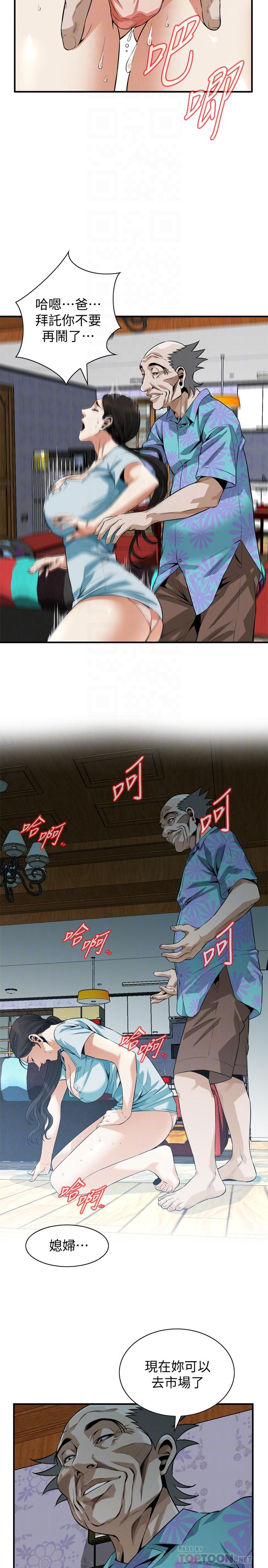 偷窥 第190話<第3季>-最後插入的才是勝者 第16页