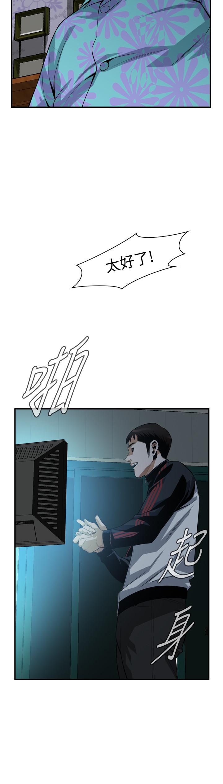 偷窥 第190話<第3季>-最後插入的才是勝者 第17页