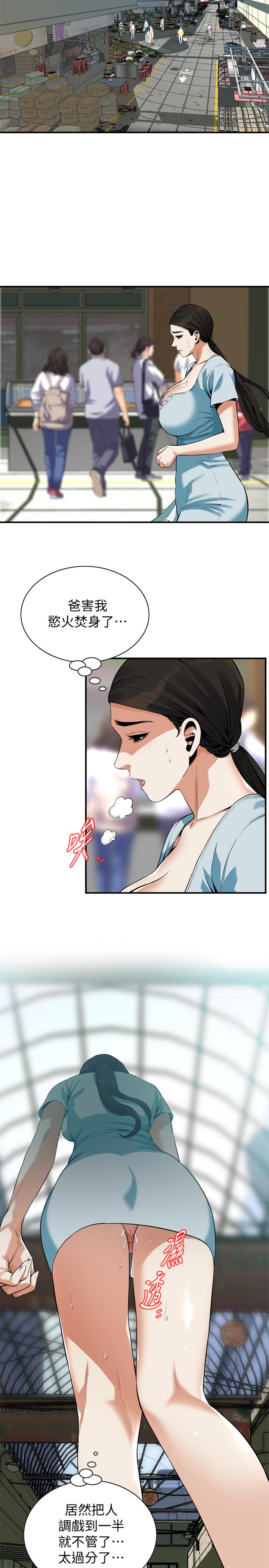 偷窥 第190話<第3季>-最後插入的才是勝者 第19页