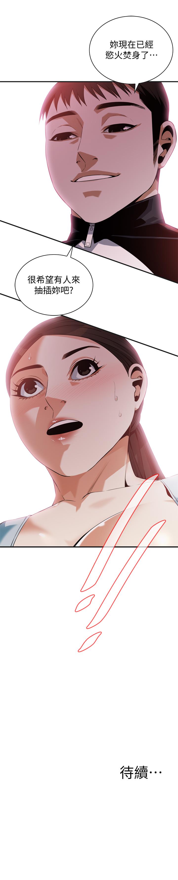 偷窥 第190話<第3季>-最後插入的才是勝者 第27页