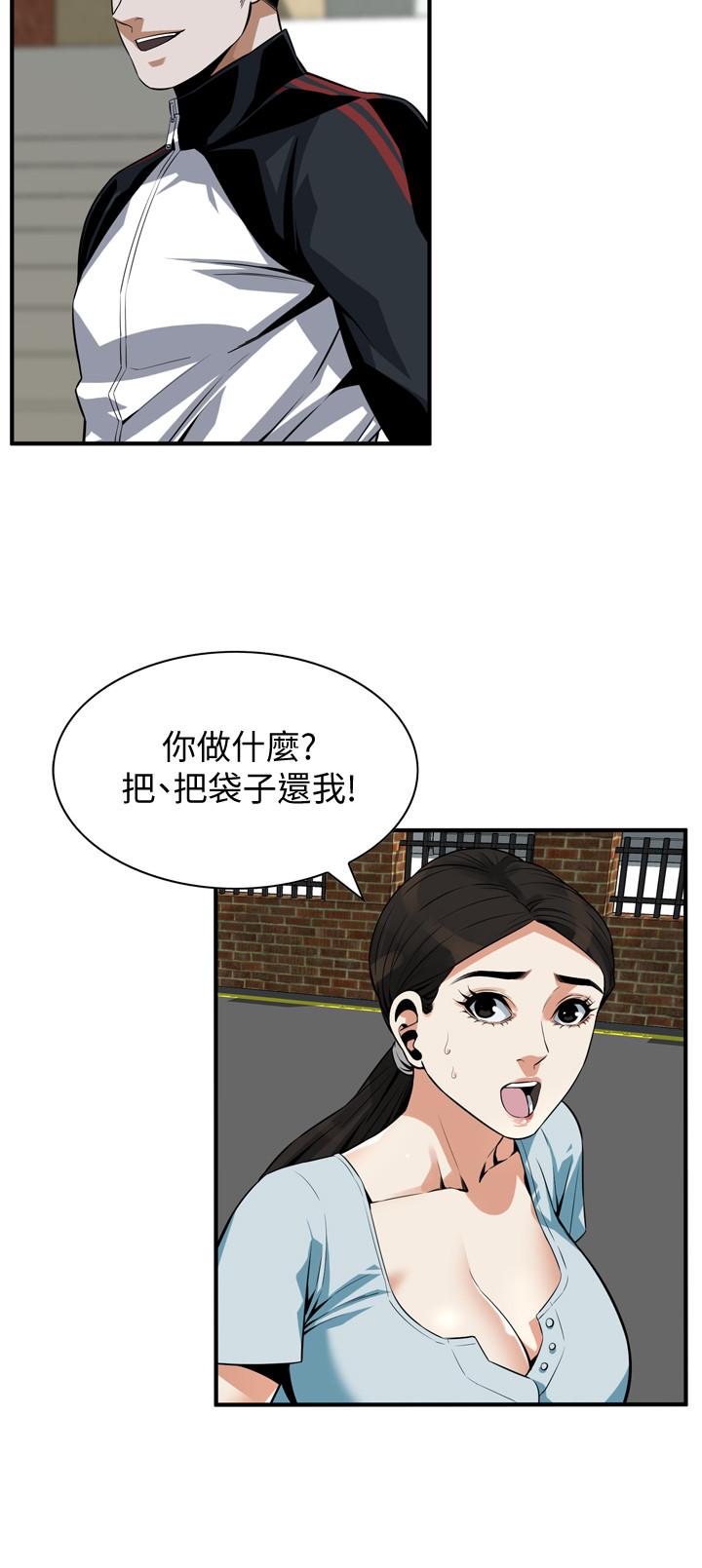 偷窥 第190話<第3季>-最後插入的才是勝者 第23页
