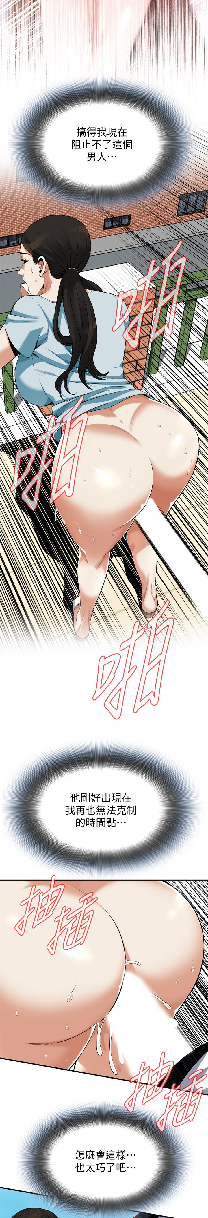 偷窥 第191話<第3季>-阿姨，你竟然也會渴求我 第13页
