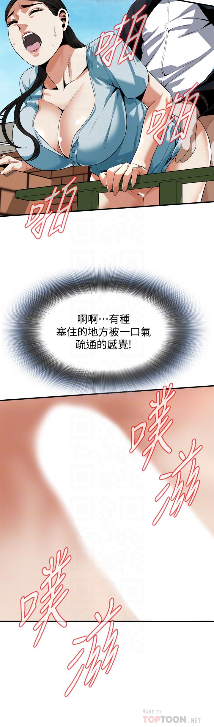 偷窥 第191話<第3季>-阿姨，你竟然也會渴求我 第14页