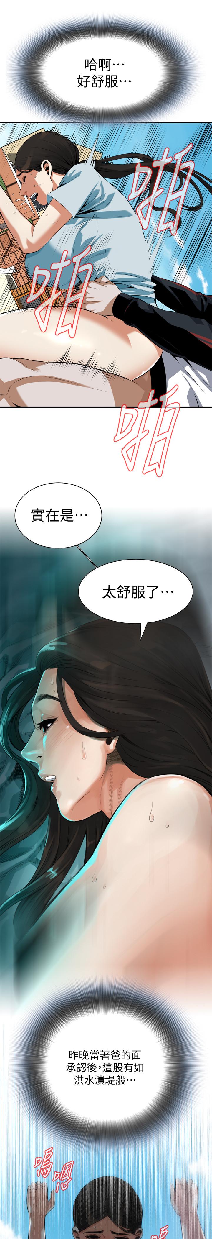 偷窥 第191話<第3季>-阿姨，你竟然也會渴求我 第15页
