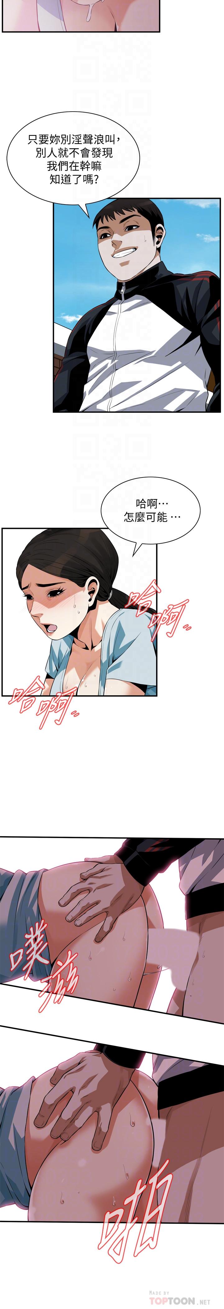 偷窥 第191話<第3季>-阿姨，你竟然也會渴求我 第10页