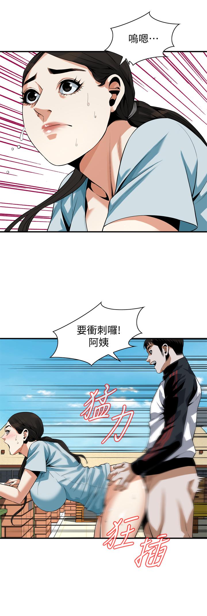 偷窥 第191話<第3季>-阿姨，你竟然也會渴求我 第11页