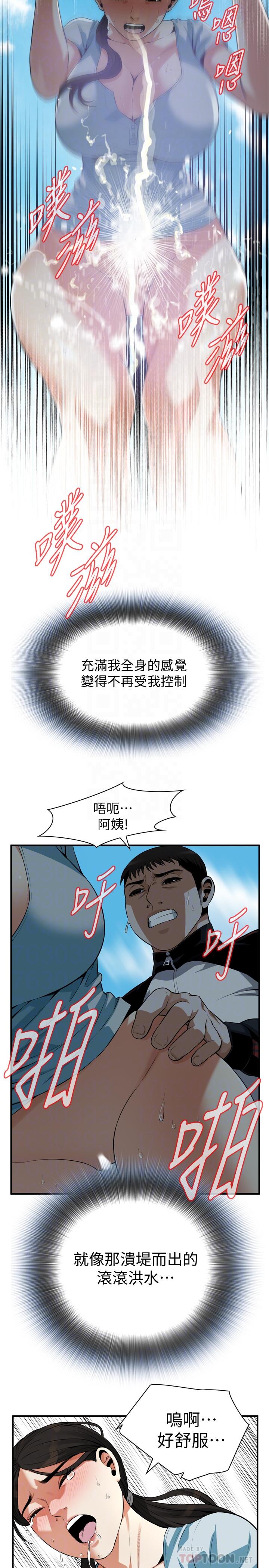 偷窥 第191話<第3季>-阿姨，你竟然也會渴求我 第16页