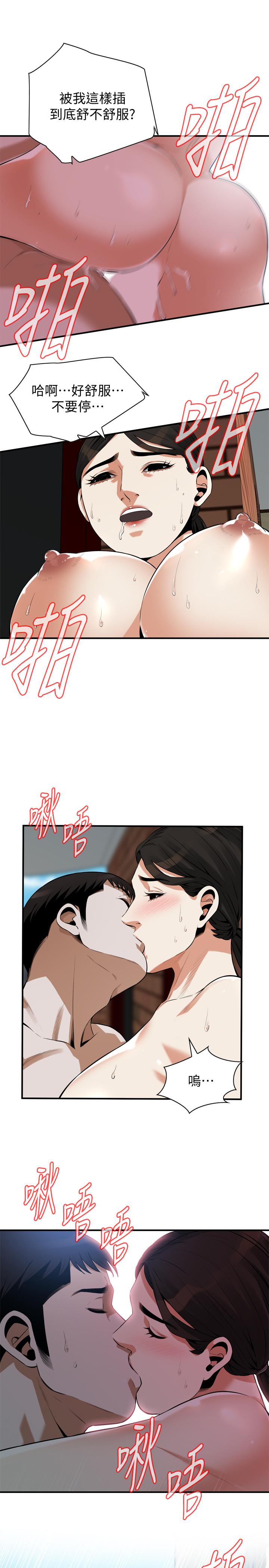 偷窥 第191話<第3季>-阿姨，你竟然也會渴求我 第21页