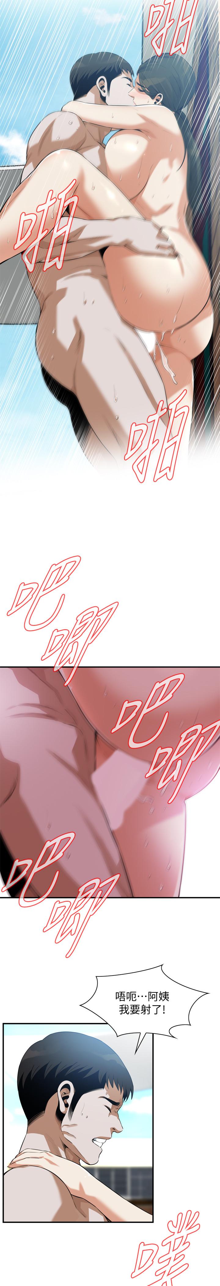 偷窥 第191話<第3季>-阿姨，你竟然也會渴求我 第22页