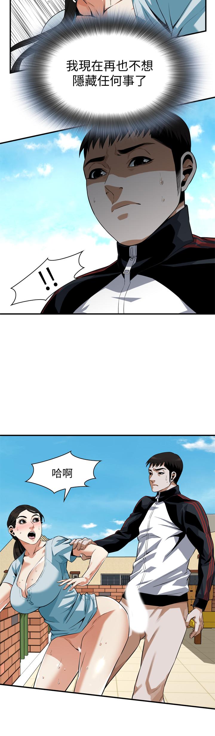 偷窥 第191話<第3季>-阿姨，你竟然也會渴求我 第17页