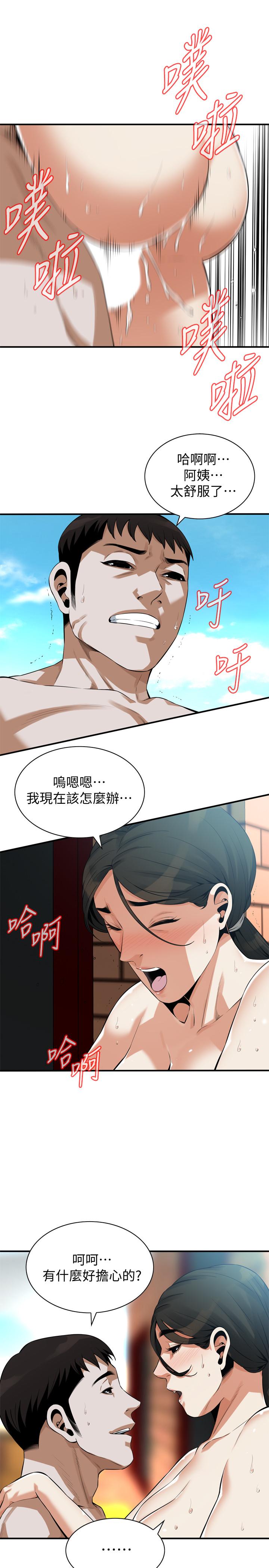偷窥 第191話<第3季>-阿姨，你竟然也會渴求我 第24页