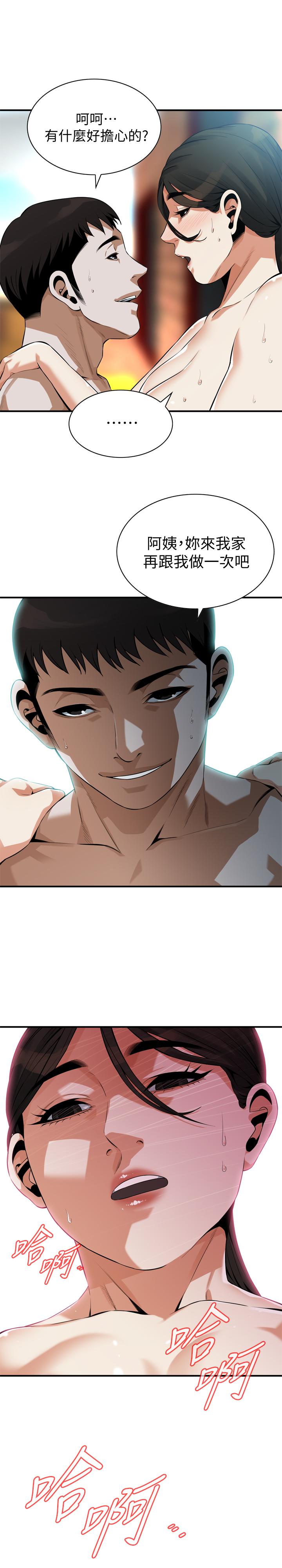 偷窥 第192話<第3季>-主動騎勝春的琇愛 第1页