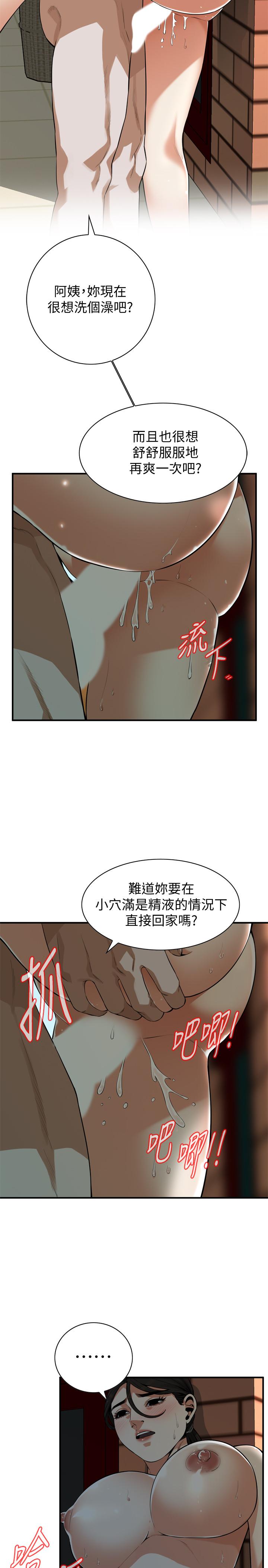偷窥 第192話<第3季>-主動騎勝春的琇愛 第3页