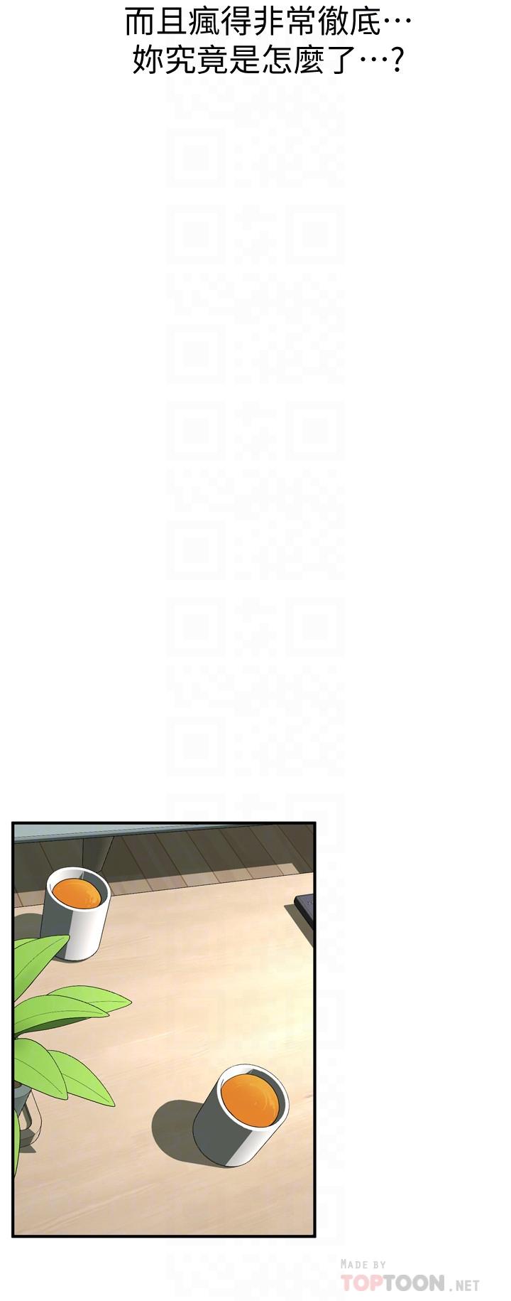 偷窥 第192話<第3季>-主動騎勝春的琇愛 第10页