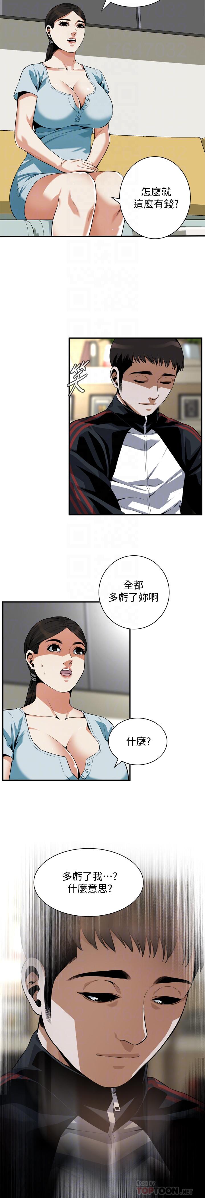 偷窥 第192話<第3季>-主動騎勝春的琇愛 第12页