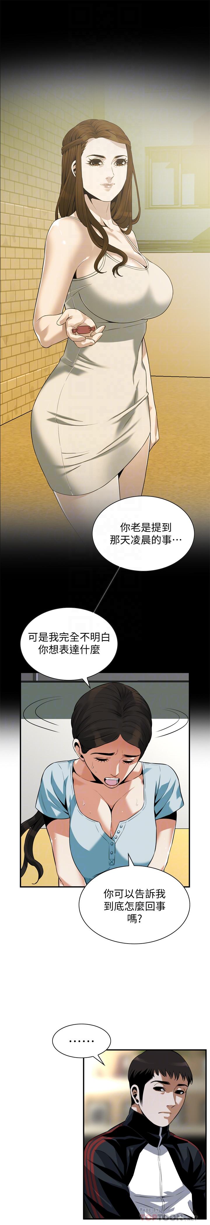 偷窥 第192話<第3季>-主動騎勝春的琇愛 第14页