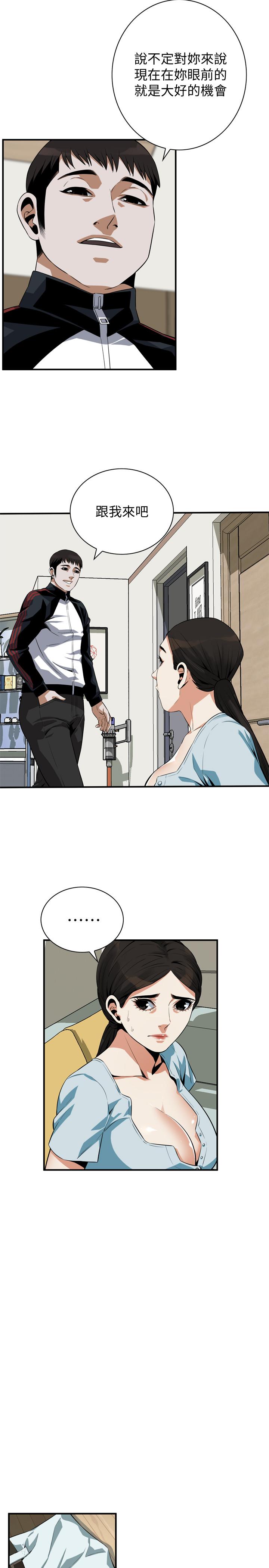偷窥 第192話<第3季>-主動騎勝春的琇愛 第21页