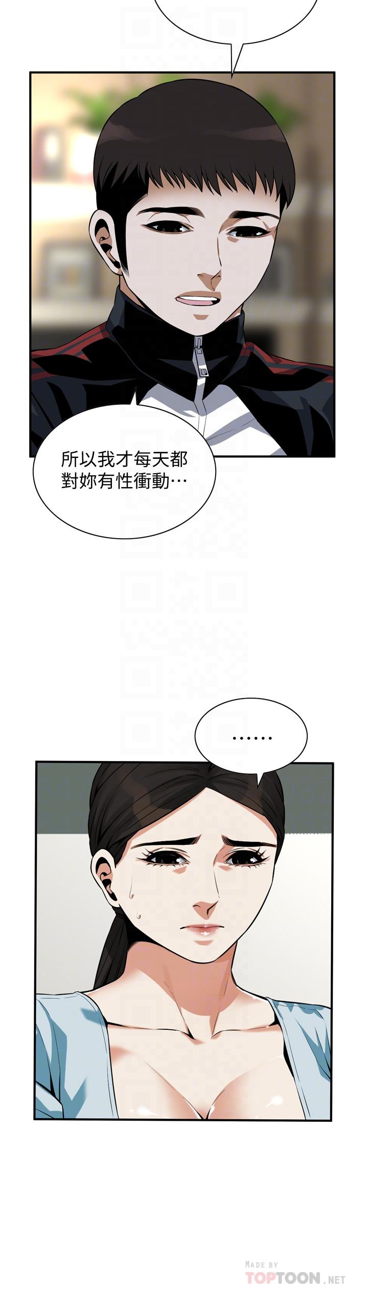 偷窥 第192話<第3季>-主動騎勝春的琇愛 第16页