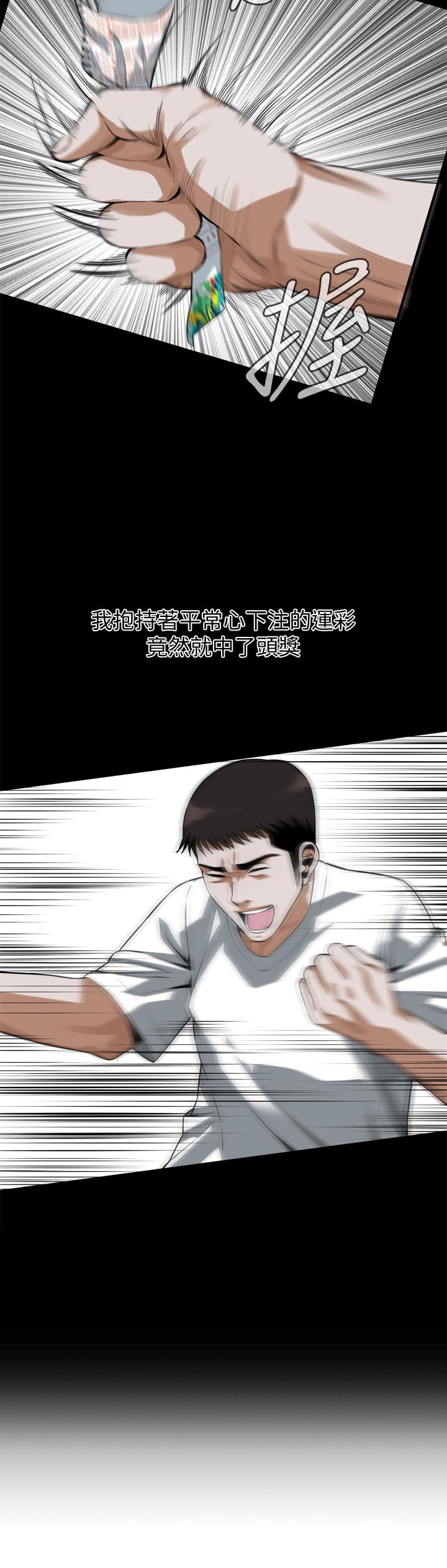 偷窥 第192話<第3季>-主動騎勝春的琇愛 第19页