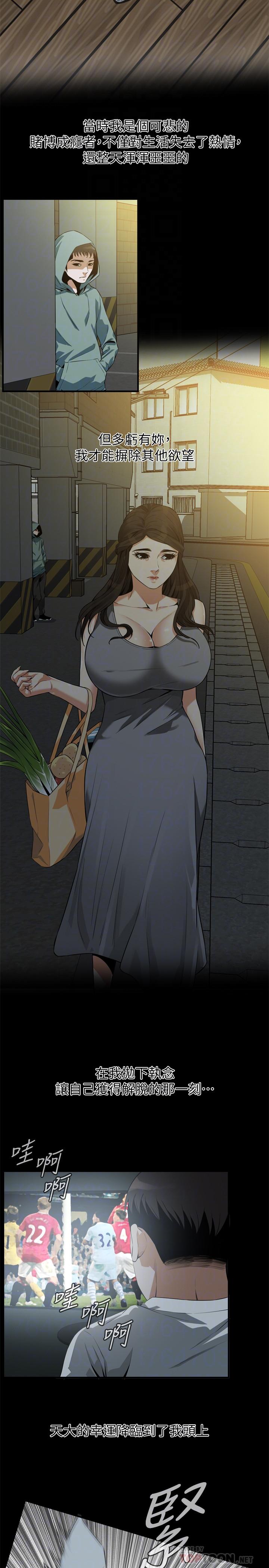 偷窥 第192話<第3季>-主動騎勝春的琇愛 第18页