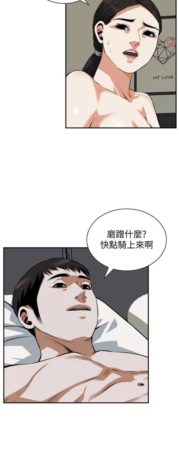 偷窥 第192話<第3季>-主動騎勝春的琇愛 第25页