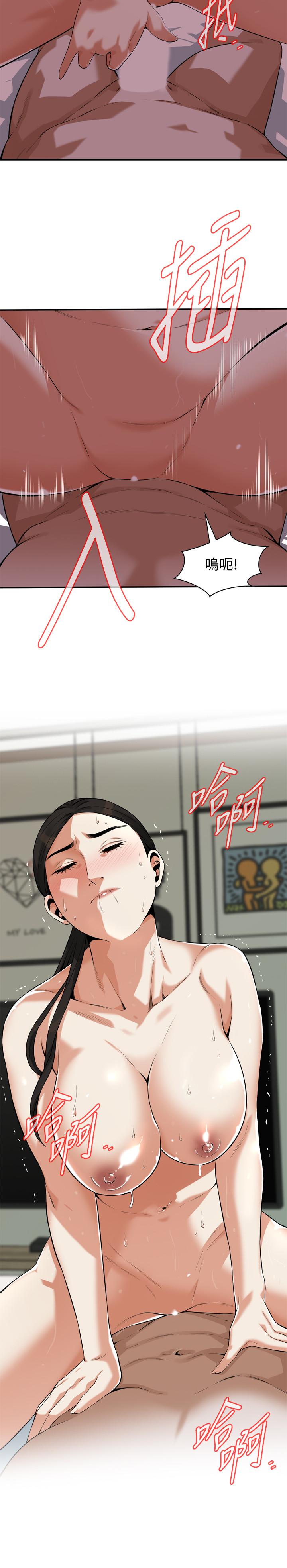 偷窥 第193話<第3季>-給親就等於到手了 第2页