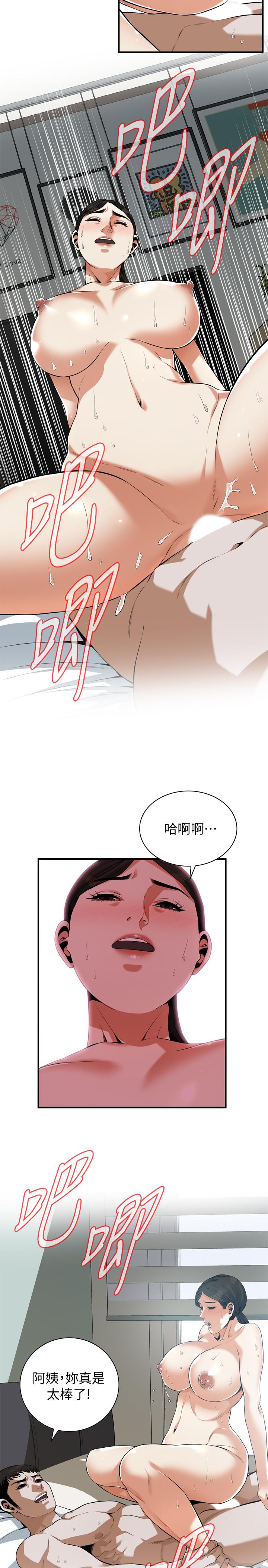 偷窥 第193話<第3季>-給親就等於到手了 第7页