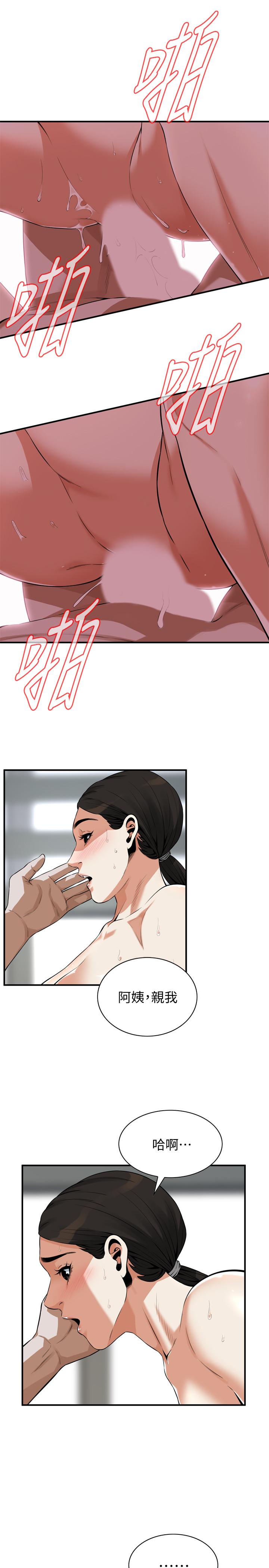 偷窥 第193話<第3季>-給親就等於到手了 第9页