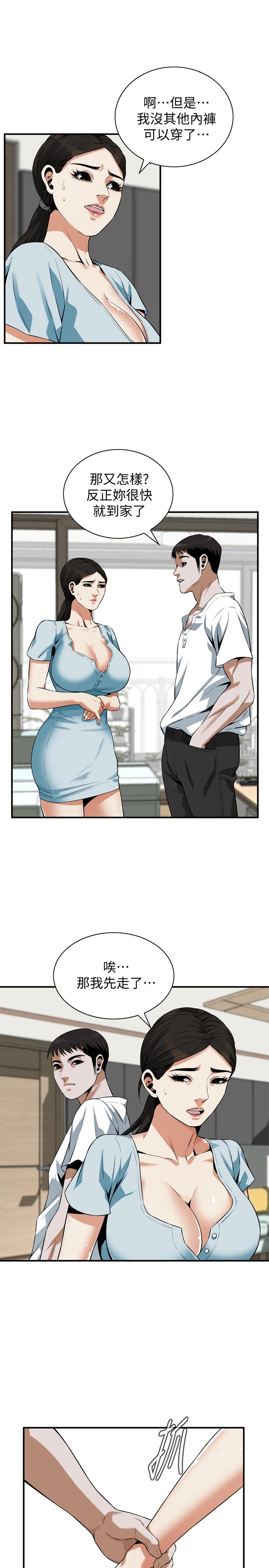 偷窥 第193話<第3季>-給親就等於到手了 第21页