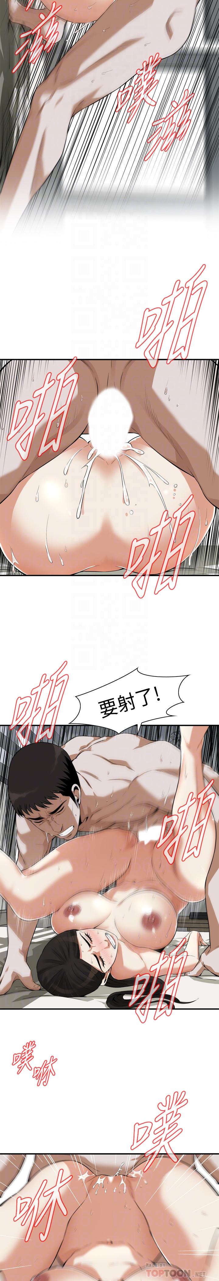 偷窥 第193話<第3季>-給親就等於到手了 第16页