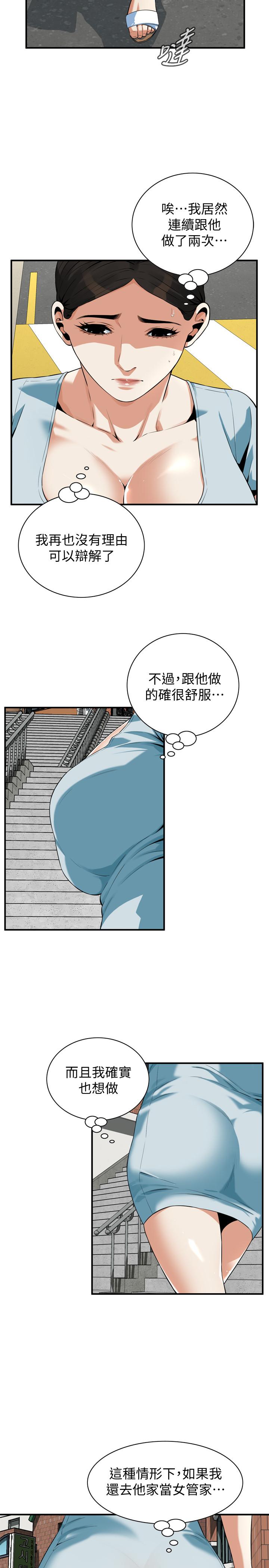 偷窥 第194話<第3季>-你以為我會就這樣算了嗎 第7页
