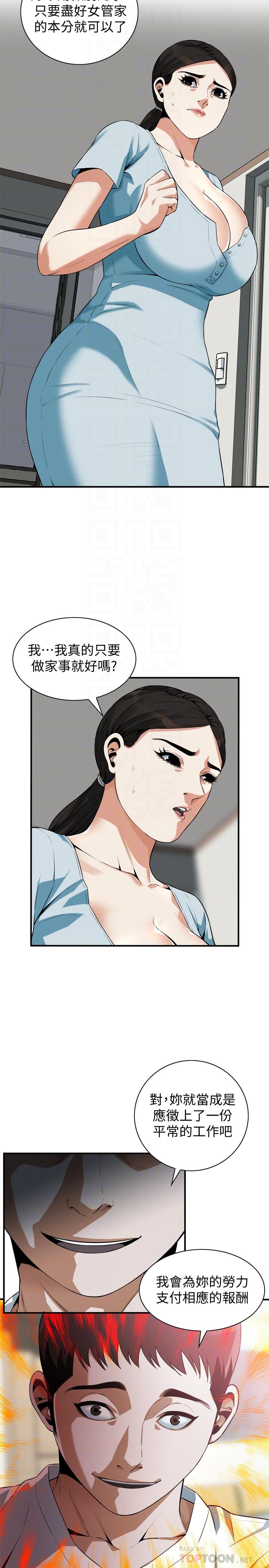 偷窥 第194話<第3季>-你以為我會就這樣算了嗎 第4页