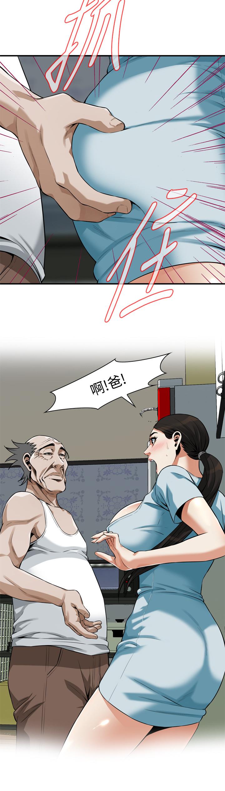 偷窥 第194話<第3季>-你以為我會就這樣算了嗎 第11页