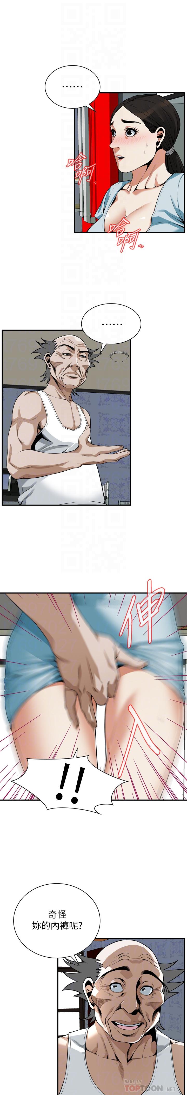 偷窥 第194話<第3季>-你以為我會就這樣算了嗎 第12页