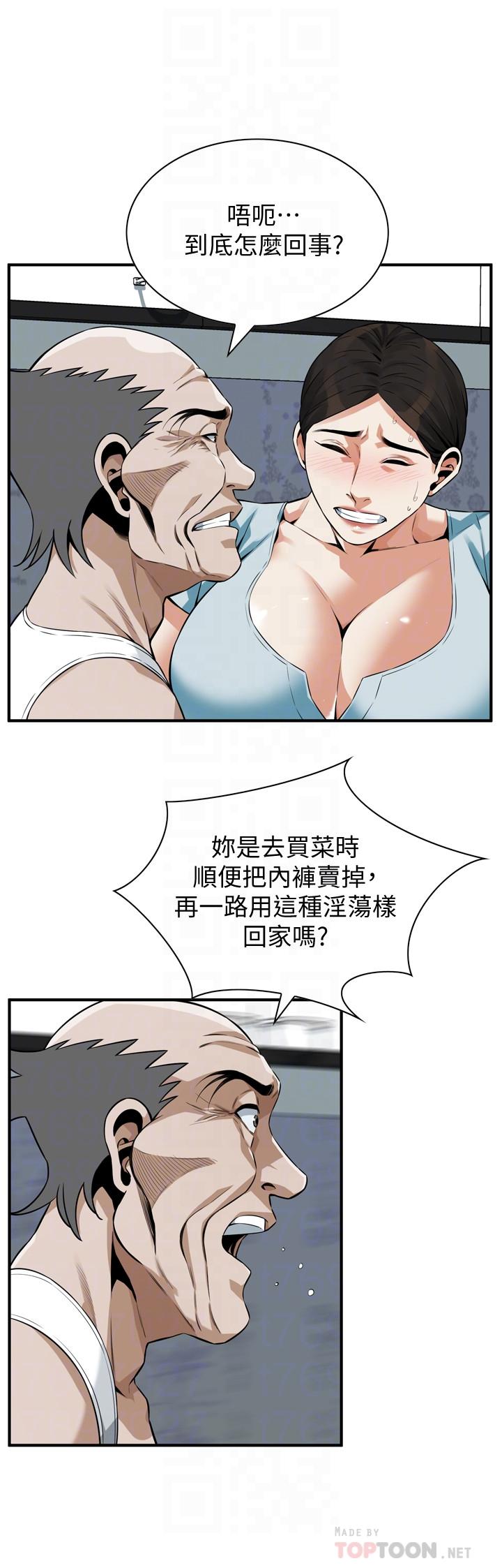 偷窥 第194話<第3季>-你以為我會就這樣算了嗎 第14页