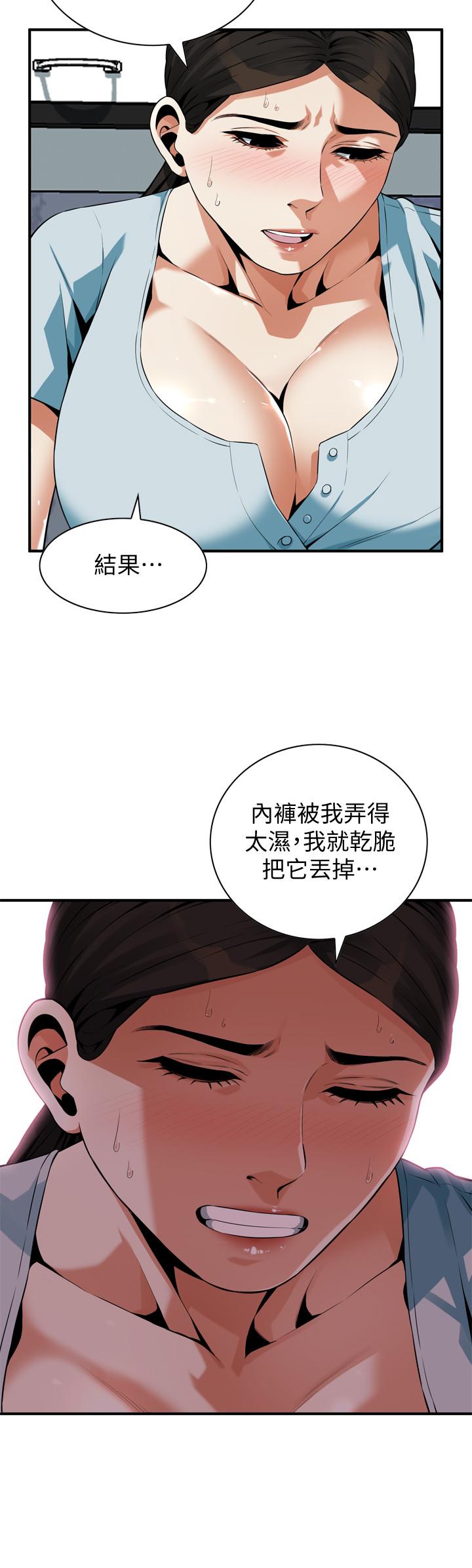 偷窥 第194話<第3季>-你以為我會就這樣算了嗎 第17页