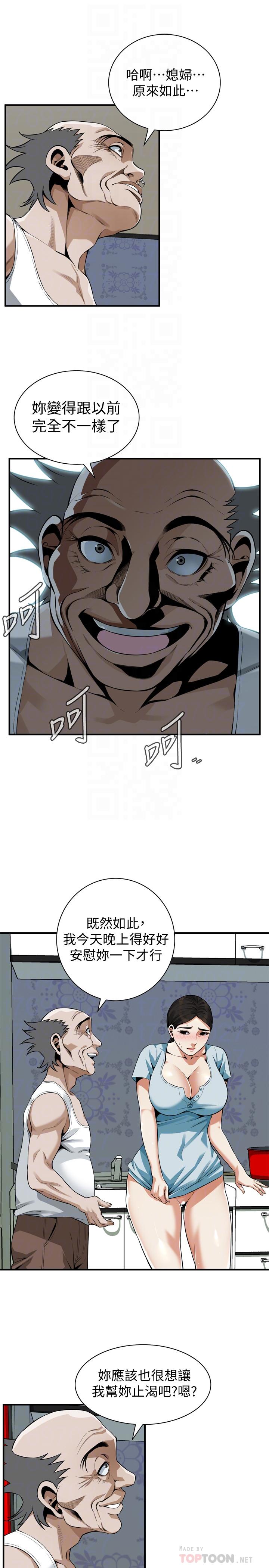 偷窥 第194話<第3季>-你以為我會就這樣算了嗎 第18页