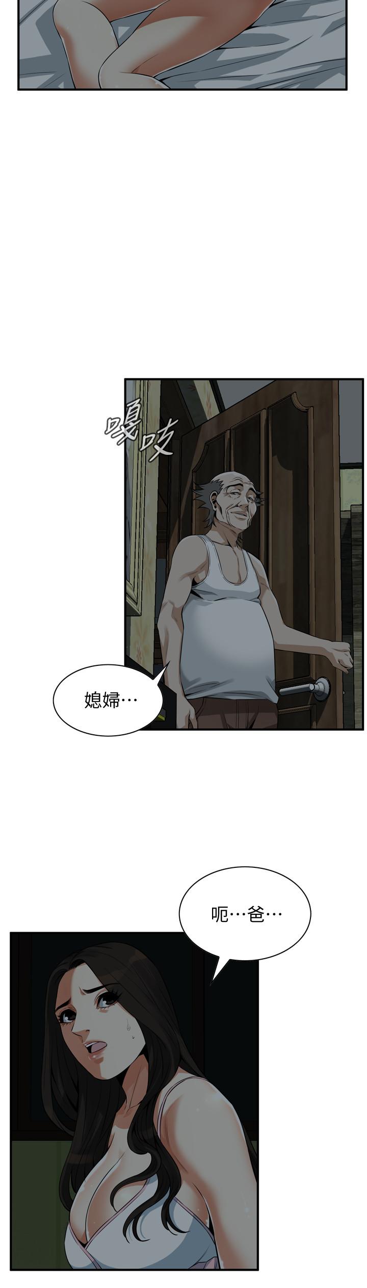 偷窥 第194話<第3季>-你以為我會就這樣算了嗎 第20页