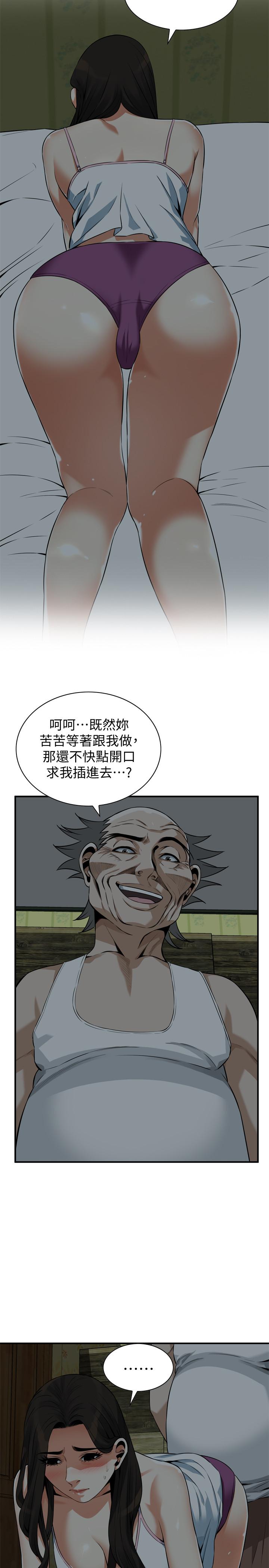偷窥 第194話<第3季>-你以為我會就這樣算了嗎 第22页