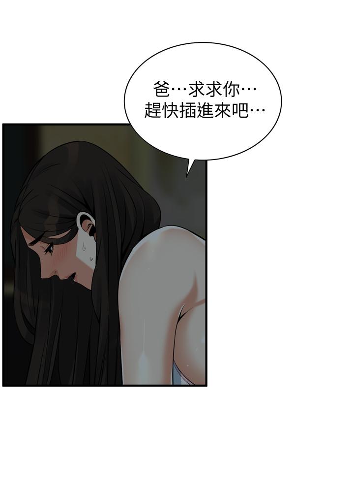 偷窥 第195話<第3季>-羞恥感馬上就變成快感 第1页