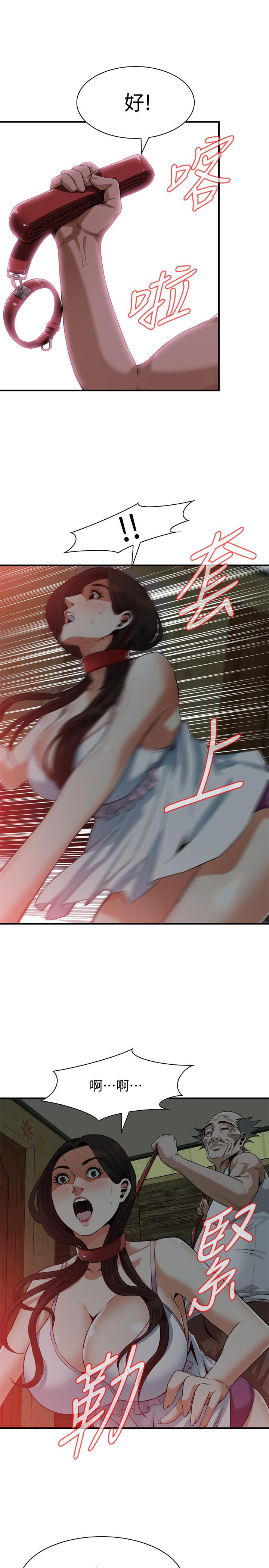 偷窥 第195話<第3季>-羞恥感馬上就變成快感 第2页
