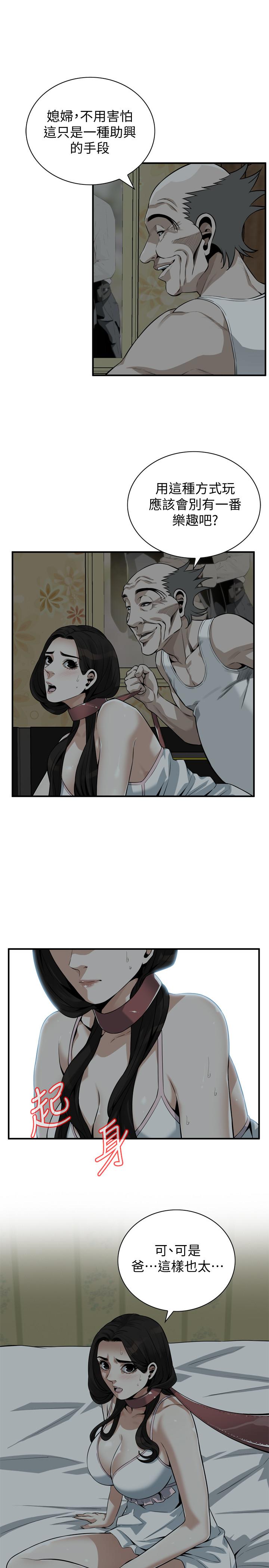 偷窥 第195話<第3季>-羞恥感馬上就變成快感 第5页