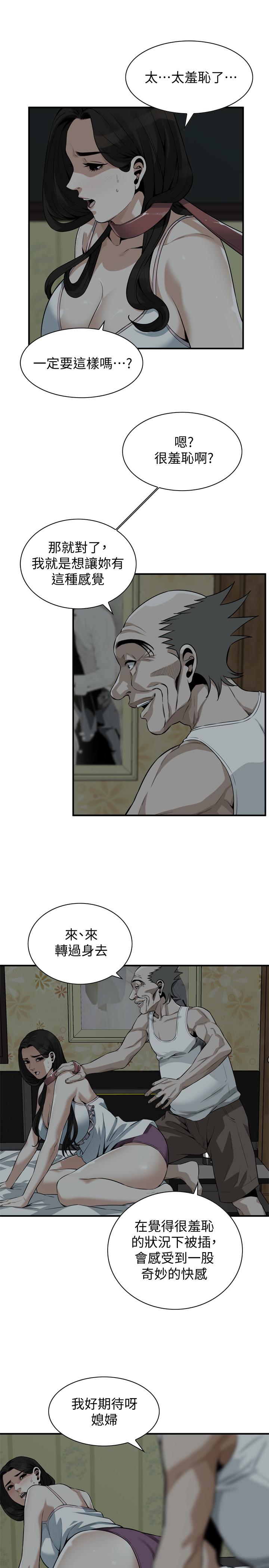 偷窥 第195話<第3季>-羞恥感馬上就變成快感 第7页