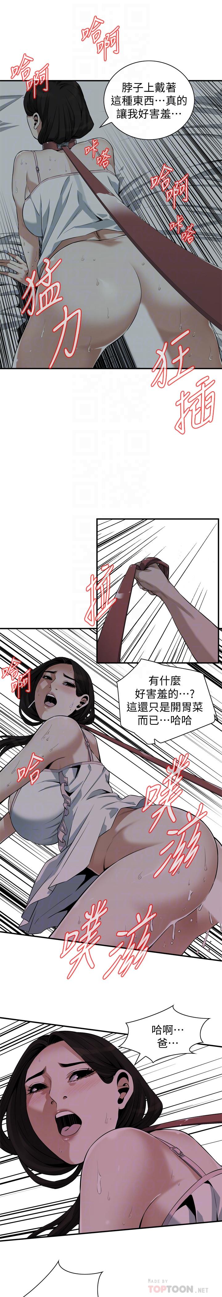 偷窥 第195話<第3季>-羞恥感馬上就變成快感 第16页