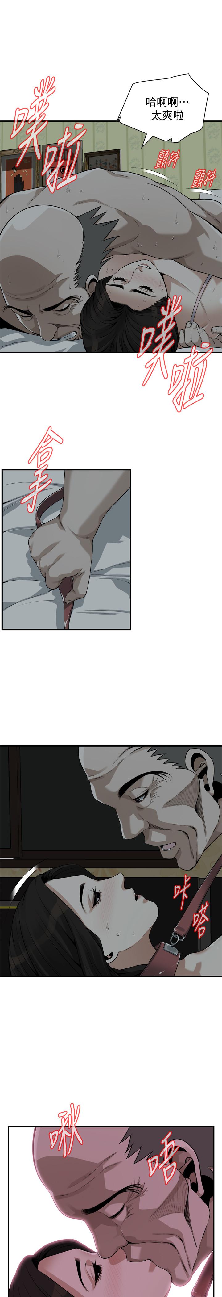 偷窥 第196話<第3季>-甘心被上的條件 第1页