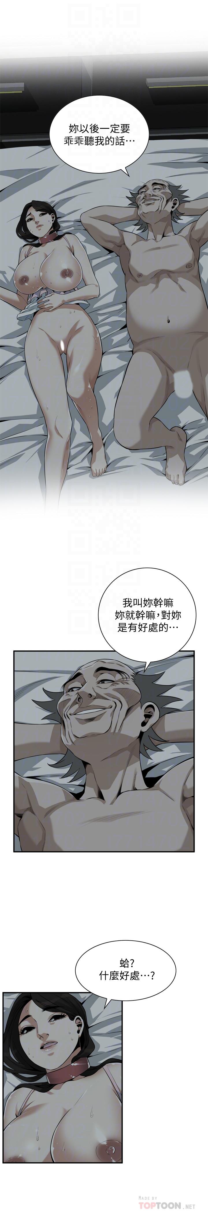 偷窥 第196話<第3季>-甘心被上的條件 第8页