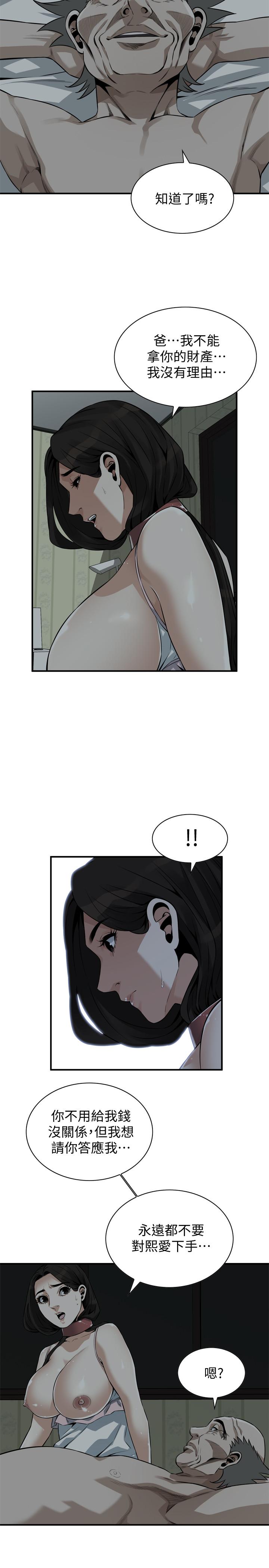 偷窥 第196話<第3季>-甘心被上的條件 第11页